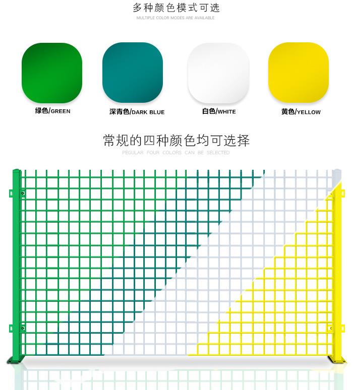 機(jī)場(chǎng)護(hù)欄網(wǎng)顏色