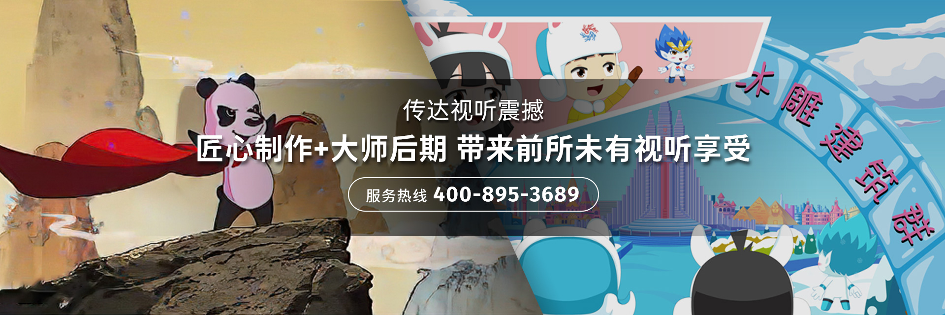 動漫設計服務